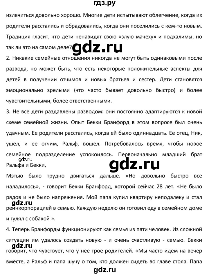 ГДЗ по английскому языку 9 класс  Афанасьева  Углубленный уровень страница - 191, Решебник №1