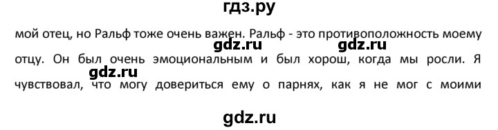 ГДЗ по английскому языку 9 класс  Афанасьева  Углубленный уровень страница - 192, Решебник №1