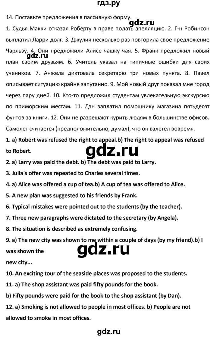 ГДЗ по английскому языку 9 класс  Афанасьева  Углубленный уровень страница - 197, Решебник №1