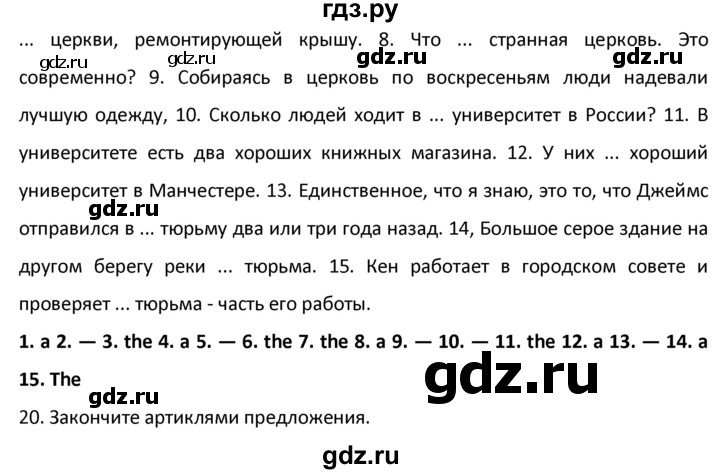 ГДЗ по английскому языку 9 класс  Афанасьева  Углубленный уровень страница - 200, Решебник №1