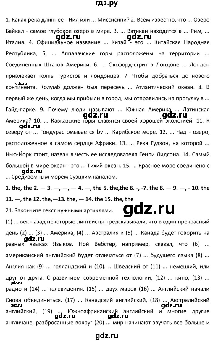 ГДЗ по английскому языку 9 класс  Афанасьева  Углубленный уровень страница - 200, Решебник №1