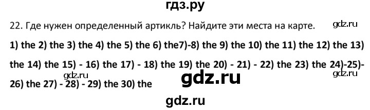 ГДЗ по английскому языку 9 класс  Афанасьева  Углубленный уровень страница - 202, Решебник №1