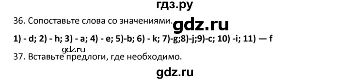 ГДЗ по английскому языку 9 класс  Афанасьева  Углубленный уровень страница - 213, Решебник №1