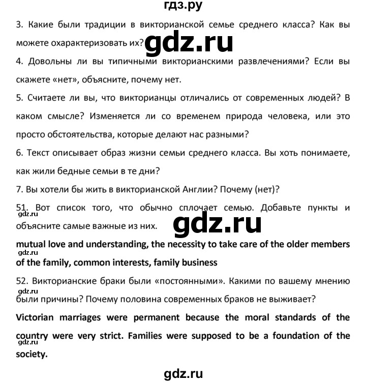 ГДЗ по английскому языку 9 класс  Афанасьева  Углубленный уровень страница - 225, Решебник №1