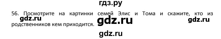 ГДЗ по английскому языку 9 класс  Афанасьева  Углубленный уровень страница - 230, Решебник №1