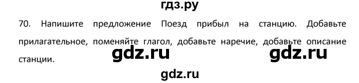 ГДЗ по английскому языку 9 класс  Афанасьева  Углубленный уровень страница - 234, Решебник №1