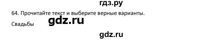 ГДЗ по английскому языку 9 класс  Афанасьева  Углубленный уровень страница - 235, Решебник №1