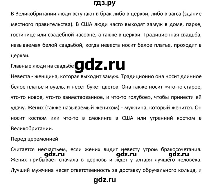 ГДЗ по английскому языку 9 класс  Афанасьева  Углубленный уровень страница - 235, Решебник №1