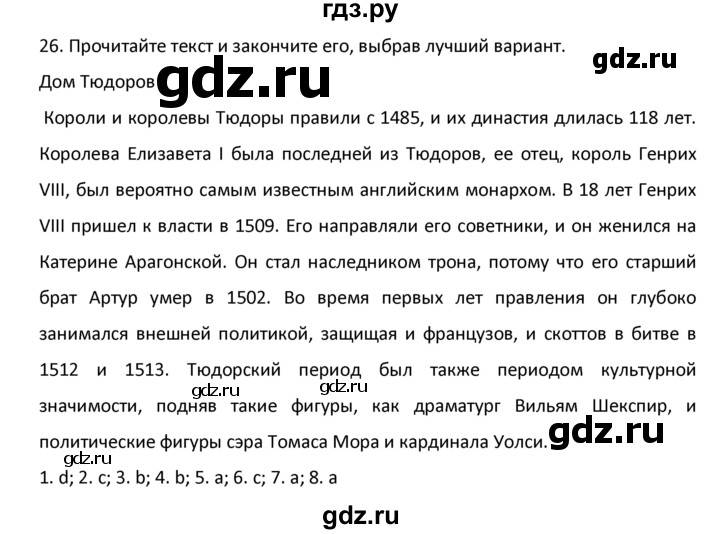 ГДЗ по английскому языку 9 класс  Афанасьева  Углубленный уровень страница - 31, Решебник №1