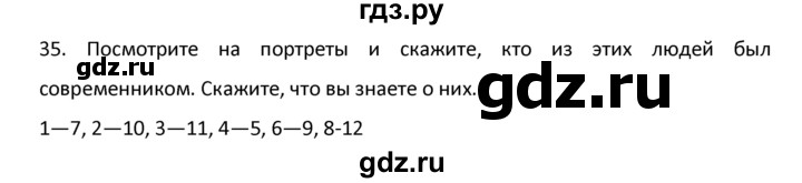 ГДЗ по английскому языку 9 класс  Афанасьева  Углубленный уровень страница - 36, Решебник №1