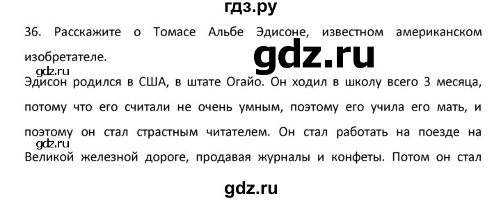 ГДЗ по английскому языку 9 класс  Афанасьева  Углубленный уровень страница - 37, Решебник №1