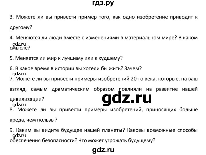 ГДЗ по английскому языку 9 класс  Афанасьева  Углубленный уровень страница - 47, Решебник №1