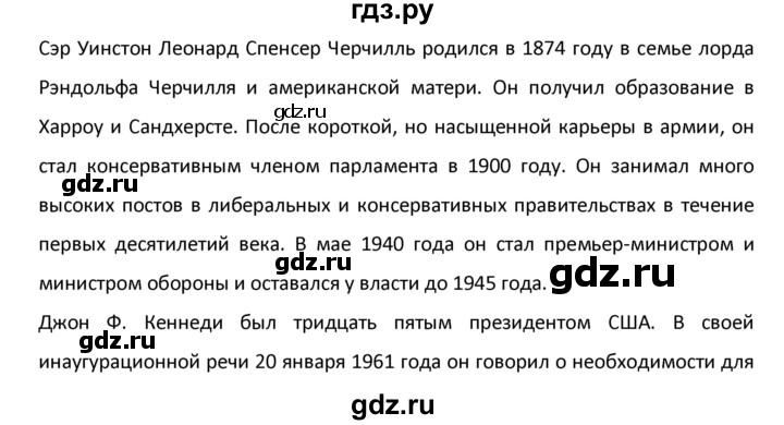 ГДЗ по английскому языку 9 класс  Афанасьева  Углубленный уровень страница - 71, Решебник №1