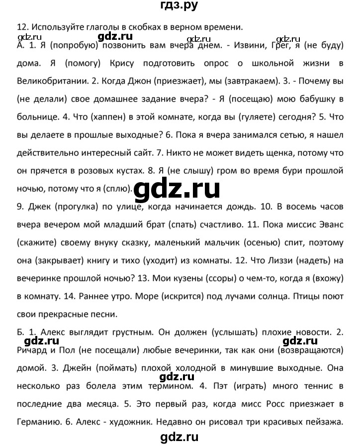 ГДЗ по английскому языку 9 класс  Афанасьева  Углубленный уровень страница - 75, Решебник №1