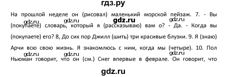 ГДЗ по английскому языку 9 класс  Афанасьева  Углубленный уровень страница - 76, Решебник №1