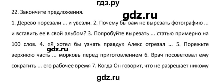 ГДЗ по английскому языку 9 класс  Афанасьева  Углубленный уровень страница - 85, Решебник №1