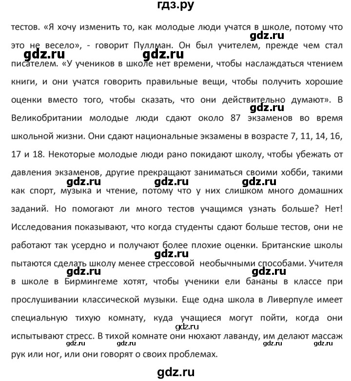 ГДЗ по английскому языку 9 класс  Афанасьева  Углубленный уровень аудиокурс. страница - 124, Решебник №1