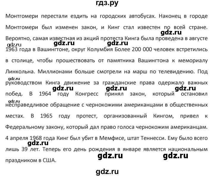 ГДЗ по английскому языку 9 класс  Афанасьева  Углубленный уровень аудиокурс. страница - 67, Решебник №1