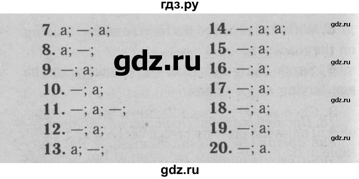 ГДЗ по английскому языку 9 класс  Афанасьева  Углубленный уровень страница - 140, Решебник №2