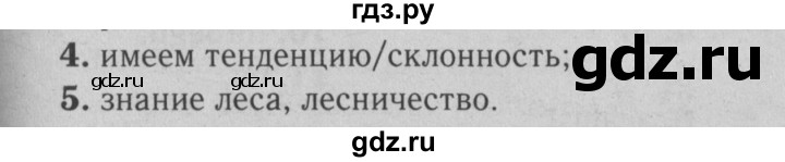 ГДЗ по английскому языку 9 класс  Афанасьева  Углубленный уровень страница - 149, Решебник №2