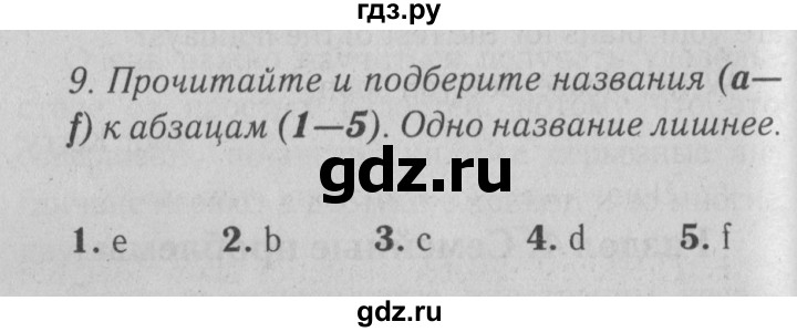 ГДЗ по английскому языку 9 класс  Афанасьева  Углубленный уровень страница - 190, Решебник №2