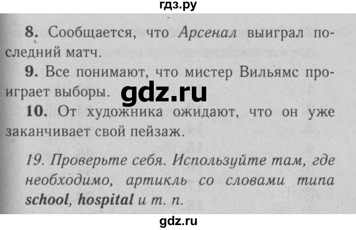 ГДЗ по английскому языку 9 класс  Афанасьева  Углубленный уровень страница - 199, Решебник №2