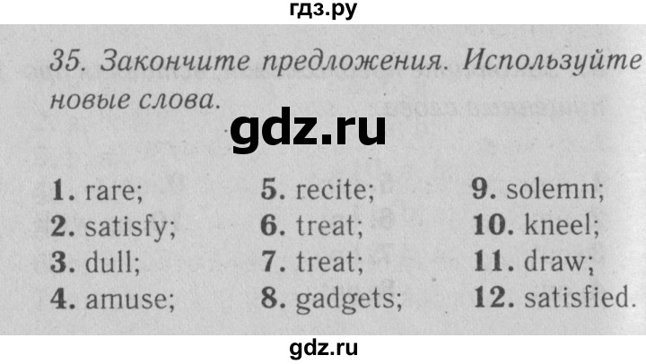 ГДЗ по английскому языку 9 класс  Афанасьева  Углубленный уровень страница - 212, Решебник №2