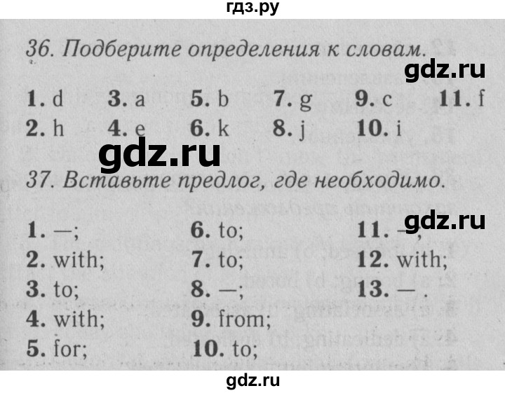 ГДЗ по английскому языку 9 класс  Афанасьева  Углубленный уровень страница - 213, Решебник №2