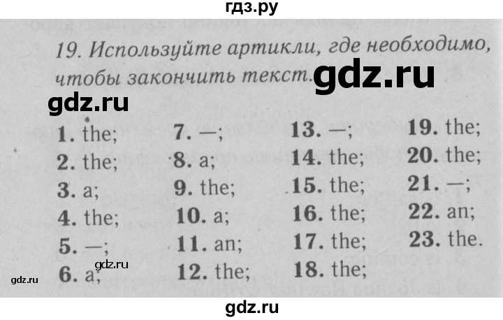 ГДЗ по английскому языку 9 класс  Афанасьева  Углубленный уровень страница - 22, Решебник №2