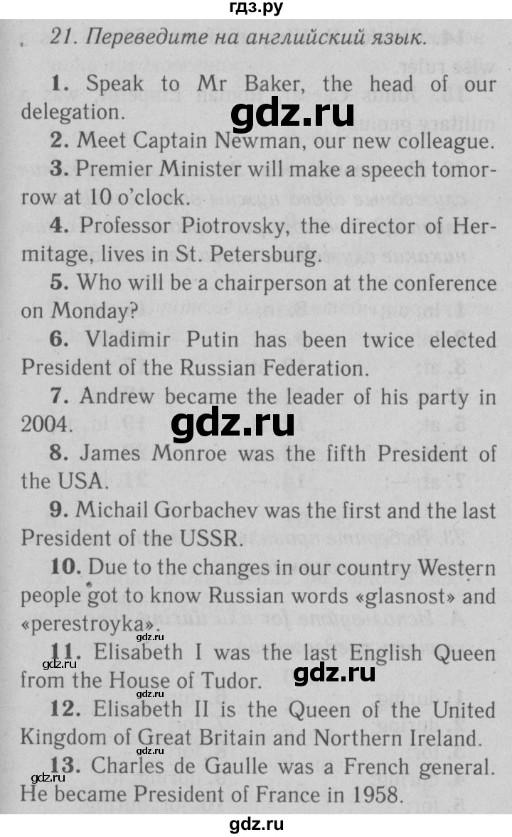 ГДЗ страница 25 английский язык 9 класс Афанасьева, Михеева