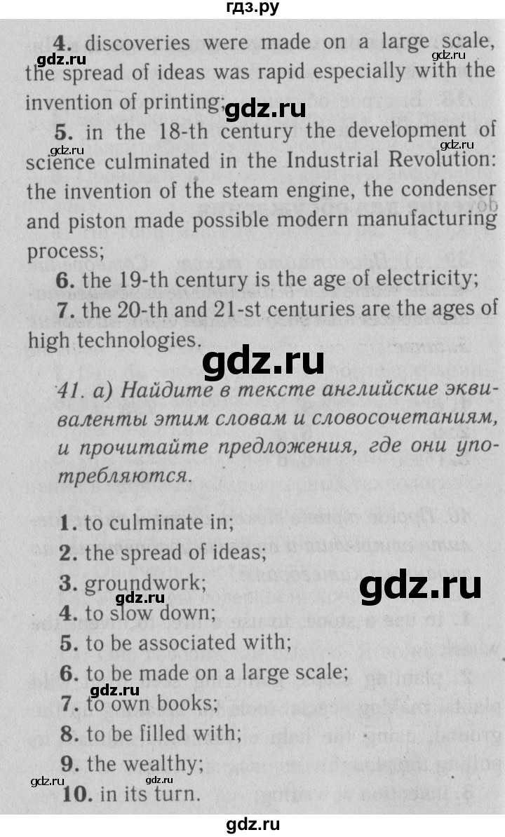 ГДЗ страница 42 английский язык 9 класс Афанасьева, Михеева