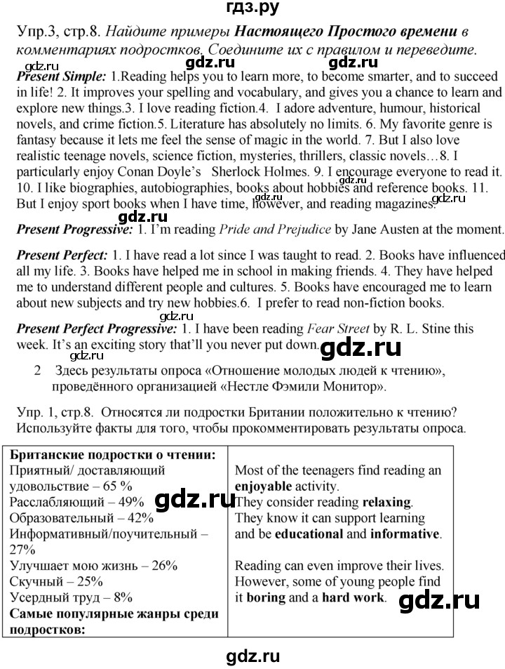 ГДЗ по английскому языку 9 класс  Кузовлев   unit 1 / lesson 1 - 3, Решебник