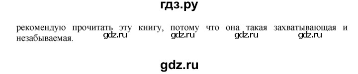 ГДЗ по английскому языку 9 класс  Кузовлев   unit 1 / lesson 1 - 3, Решебник