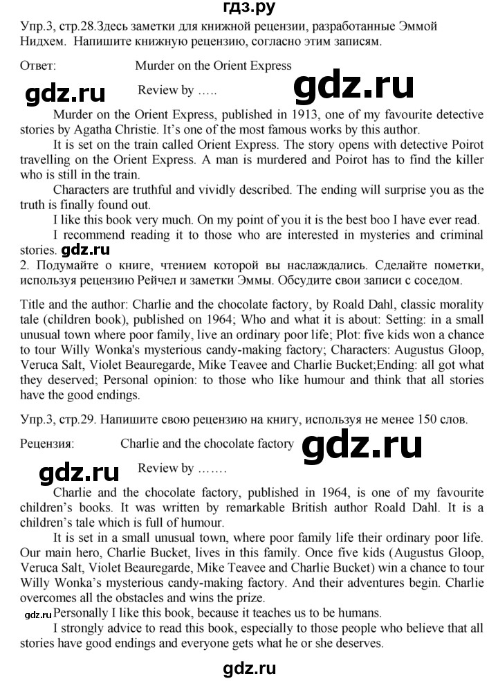 ГДЗ по английскому языку 9 класс  Кузовлев   unit 1 / lesson 8 - 3, Решебник
