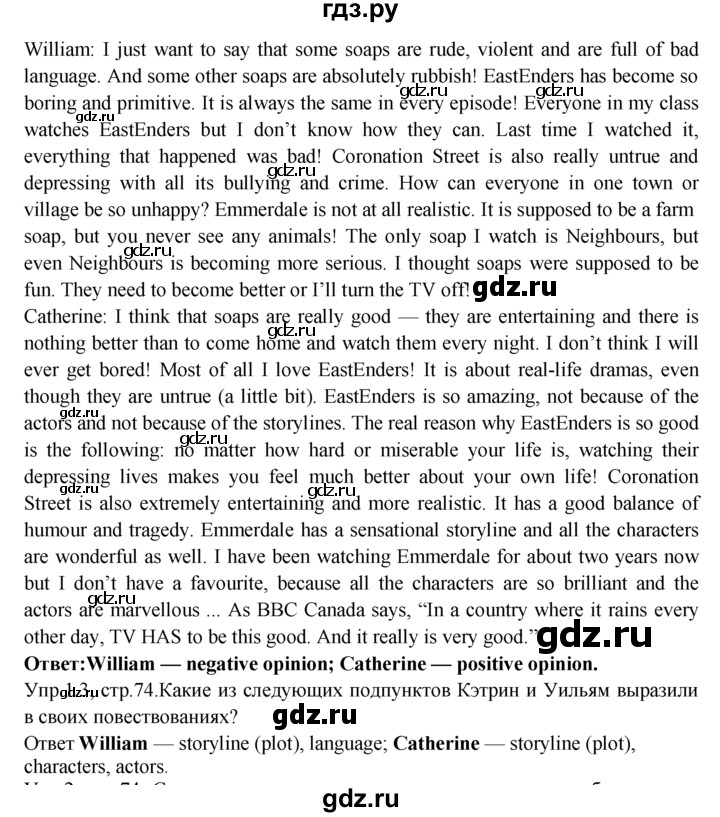 ГДЗ по английскому языку 9 класс  Кузовлев   unit 3 / lesson 6 - 1, Решебник