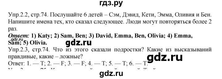 ГДЗ по английскому языку 9 класс  Кузовлев   unit 3 / lesson 6 - 2, Решебник