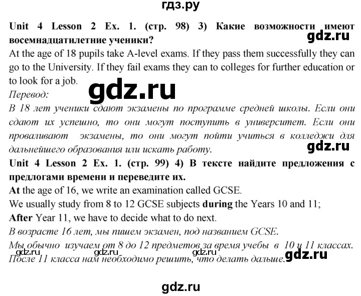 ГДЗ по английскому языку 9 класс  Кузовлев   unit 4 / lesson 2 - 1, Решебник