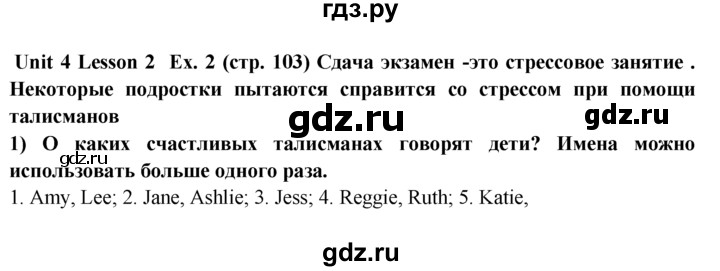 ГДЗ по английскому языку 9 класс  Кузовлев   unit 4 / lesson 3 - 2, Решебник