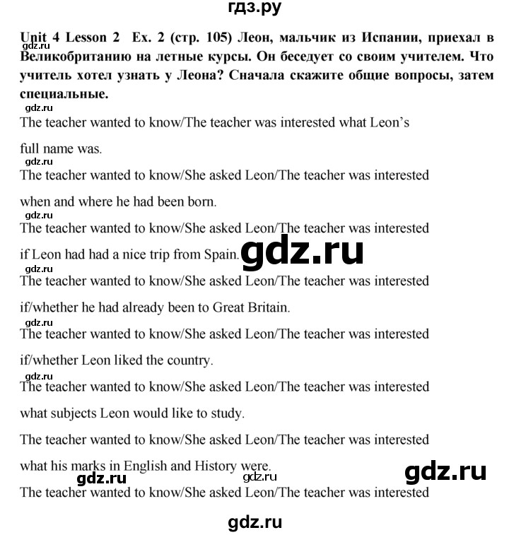 ГДЗ по английскому языку 9 класс  Кузовлев   unit 4 / lesson 4 - 2, Решебник