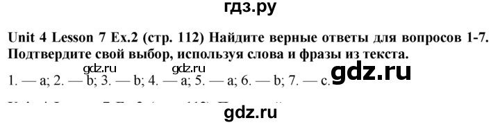 ГДЗ по английскому языку 9 класс  Кузовлев   unit 4 / lesson 7 - 2, Решебник