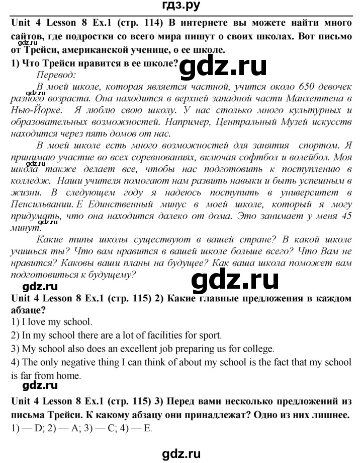 ГДЗ по английскому языку 9 класс  Кузовлев   unit 4 / lesson 8 - 1, Решебник