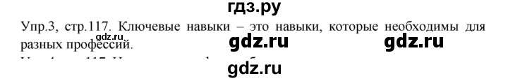 ГДЗ по английскому языку 9 класс  Кузовлев   unit 5 / lesson 1 - 3, Решебник