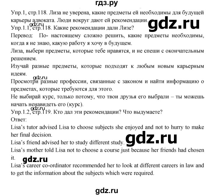 ГДЗ по английскому языку 9 класс  Кузовлев   unit 5 / lesson 2 - 1, Решебник