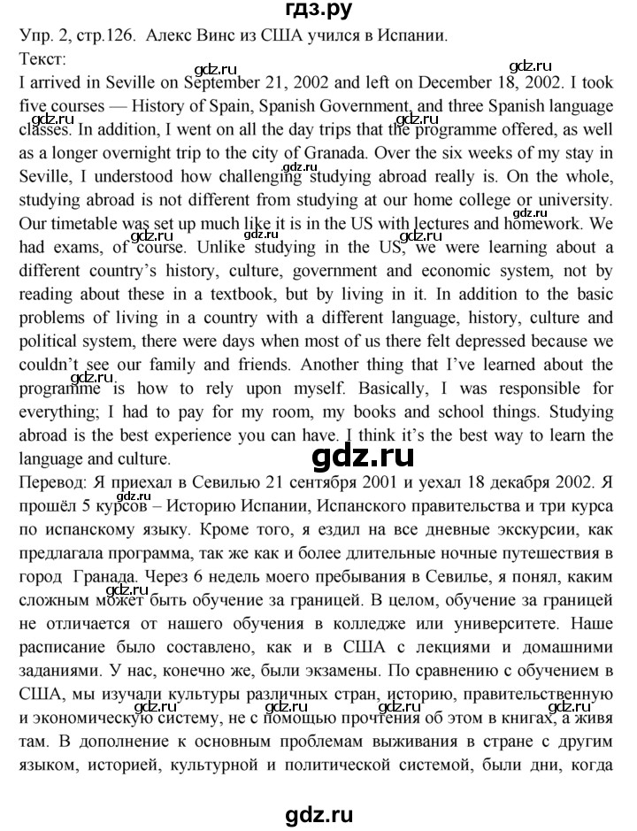 ГДЗ по английскому языку 9 класс  Кузовлев   unit 5 / lesson 5 - 2, Решебник