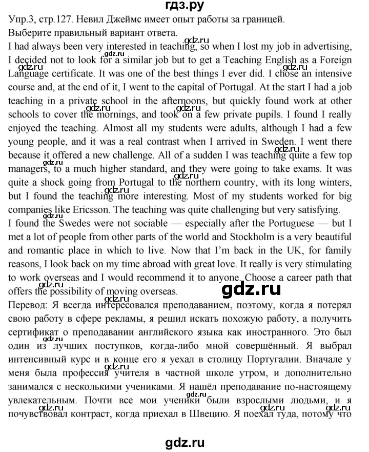 ГДЗ по английскому языку 9 класс  Кузовлев   unit 5 / lesson 5 - 3, Решебник