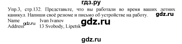 ГДЗ по английскому языку 9 класс  Кузовлев   unit 5 / lesson 7 - 3, Решебник