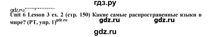 ГДЗ по английскому языку 9 класс  Кузовлев   unit 6 / lesson 3 - 2, Решебник