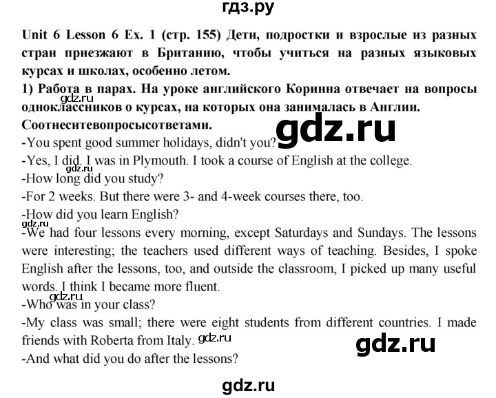 ГДЗ по английскому языку 9 класс  Кузовлев   unit 6 / lesson 6 - 1, Решебник