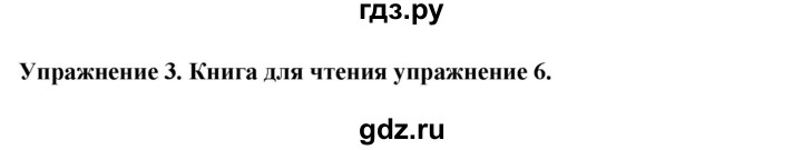 ГДЗ по английскому языку 9 класс  Кузовлев   unit 1 / lesson 5 - 3, Решебник 2019