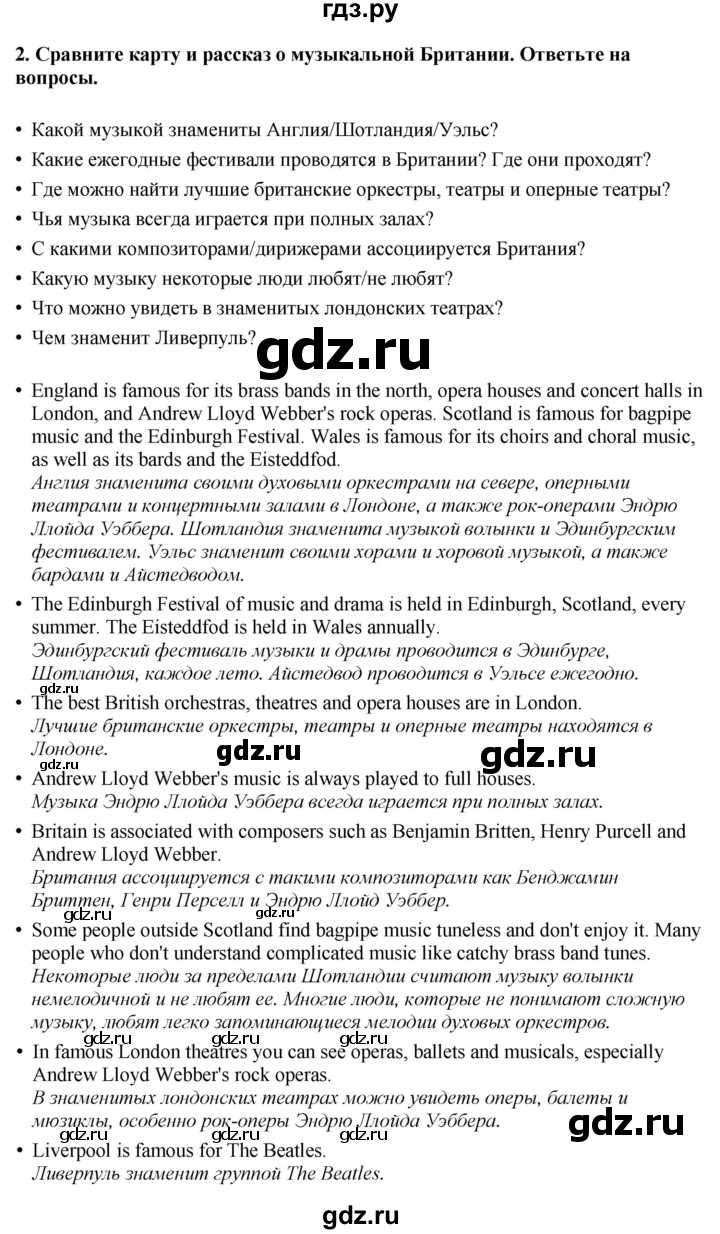 ГДЗ по английскому языку 9 класс  Кузовлев   unit 2 / lesson 1 - 1, Решебник 2019